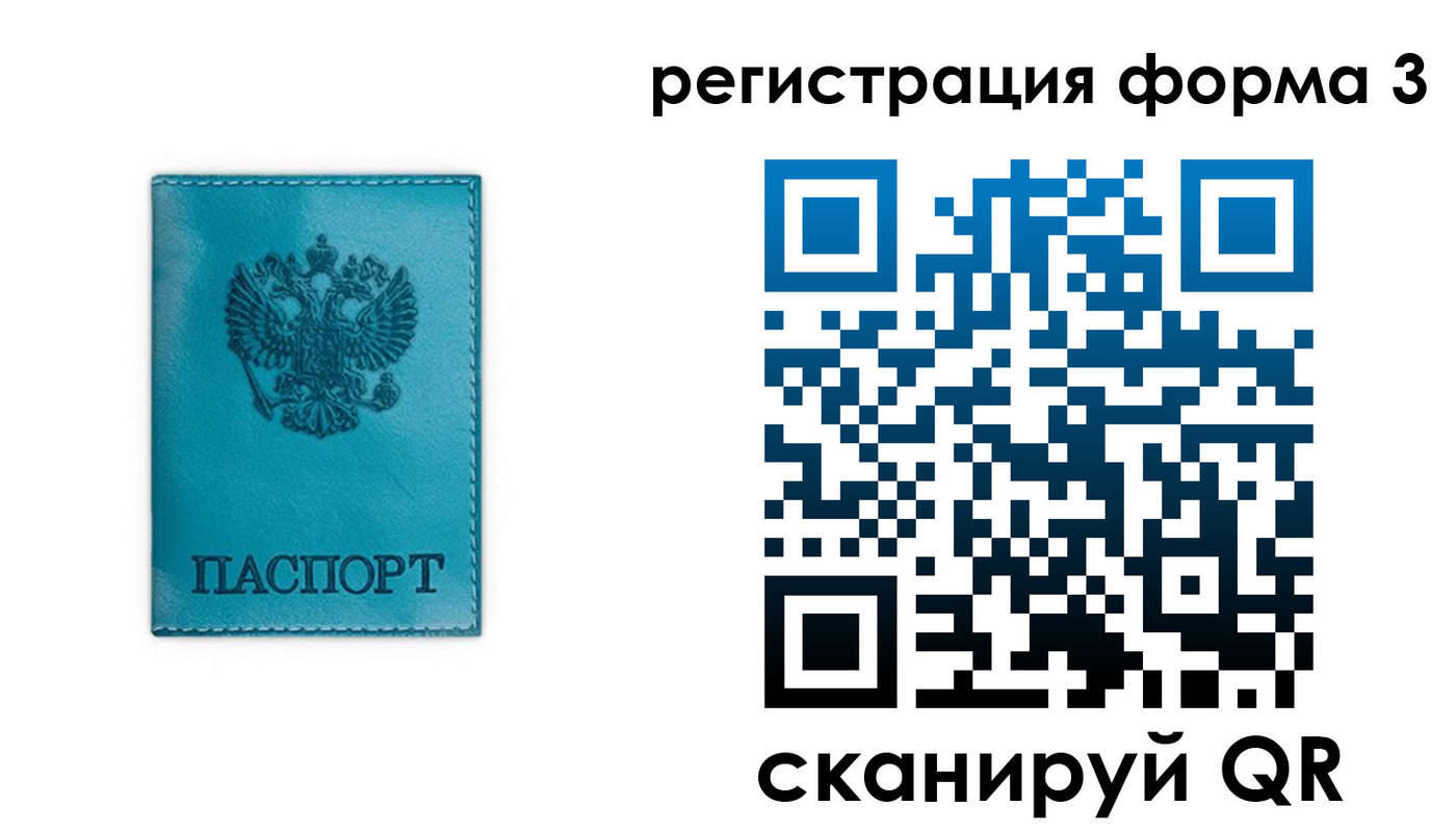 прописка 2025 в Гагарине