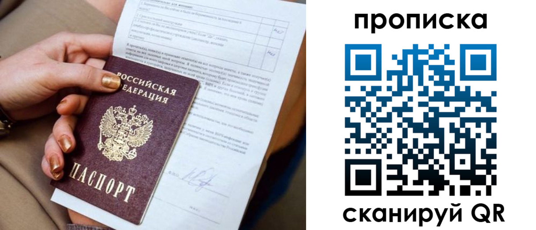 найти адрес прописки в Гагарине