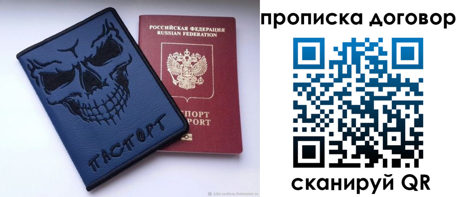 временная регистрация надежно в Гагарине