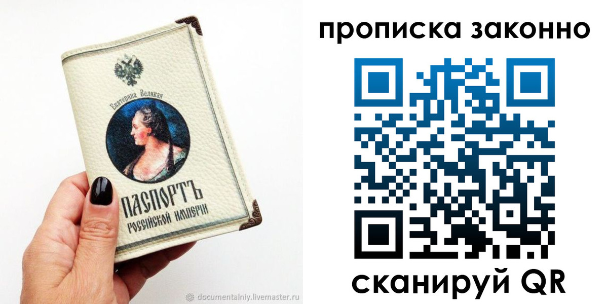 регистрация в Гагарине