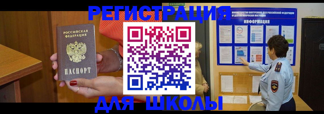 прописка 2025 в Гагарине