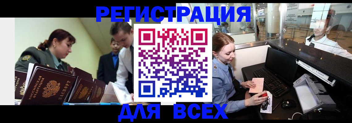 купить прописку в Гагарине