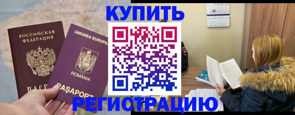 прописка в квартире в Гагарине