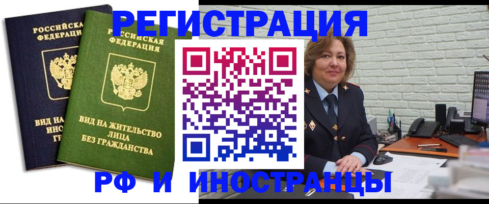 прописка иностранных граждан в Гагарине