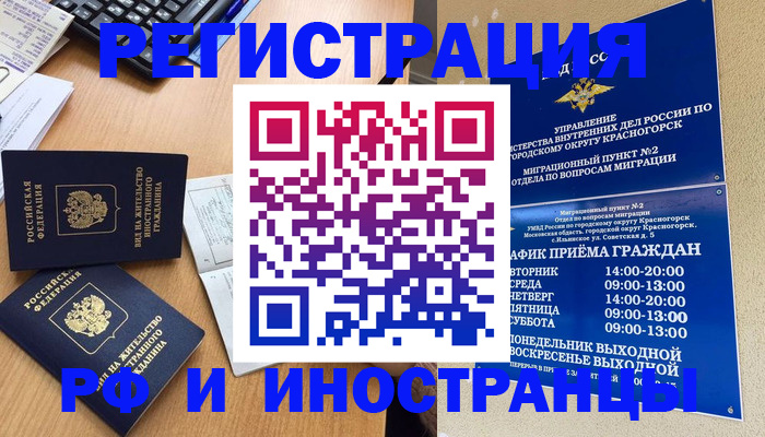 временная регистрация собственник в Гагарине