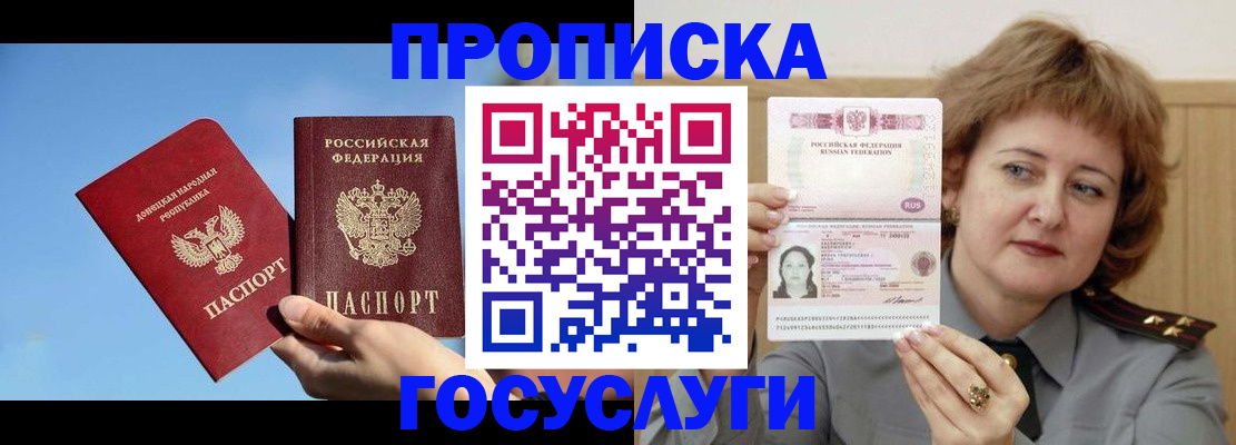 временная регистрация адрес в Гагарине