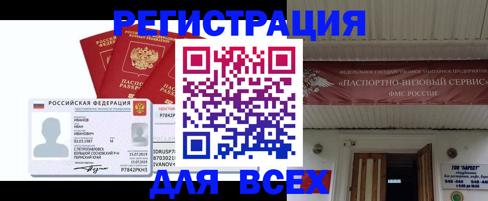 временная регистрация в Гагарине
