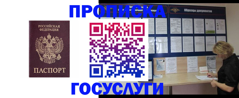 миграционный учет в Гагарине